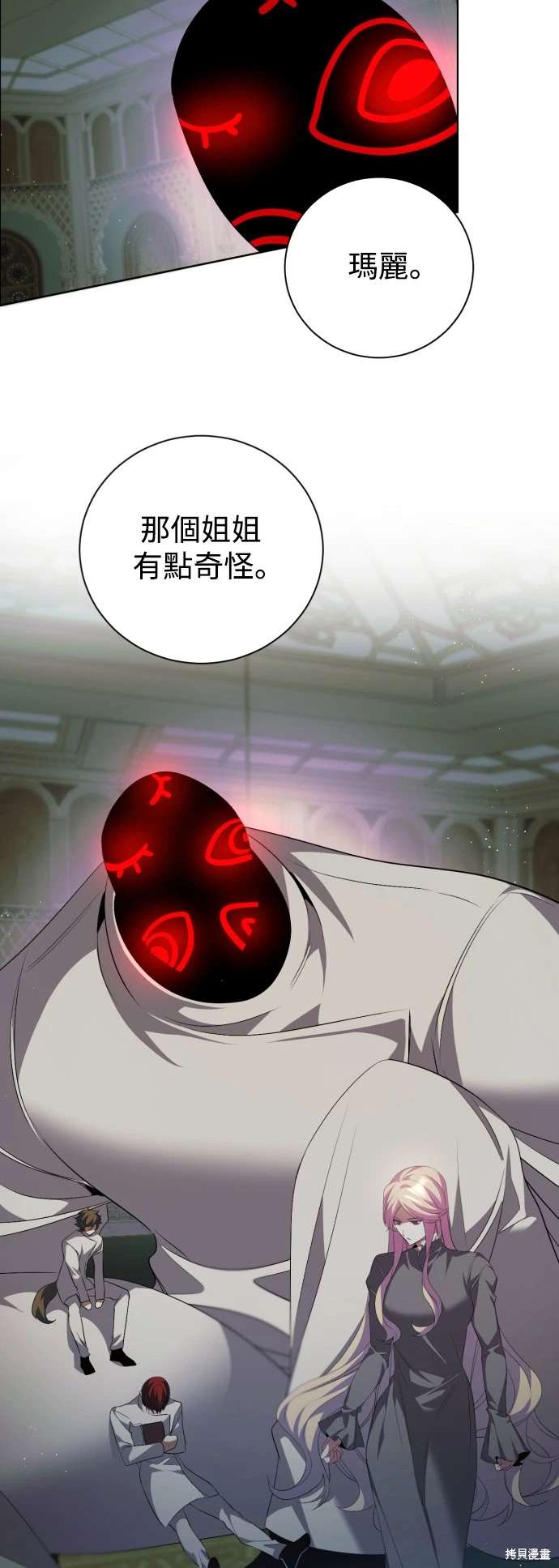 歸零遊戲 - 第395話 - 7