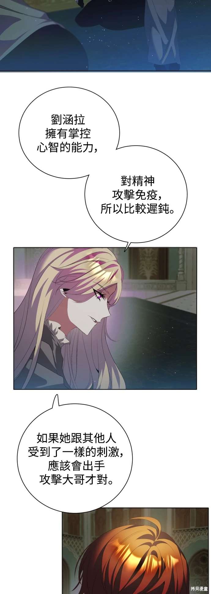 歸零遊戲 - 第395話 - 1