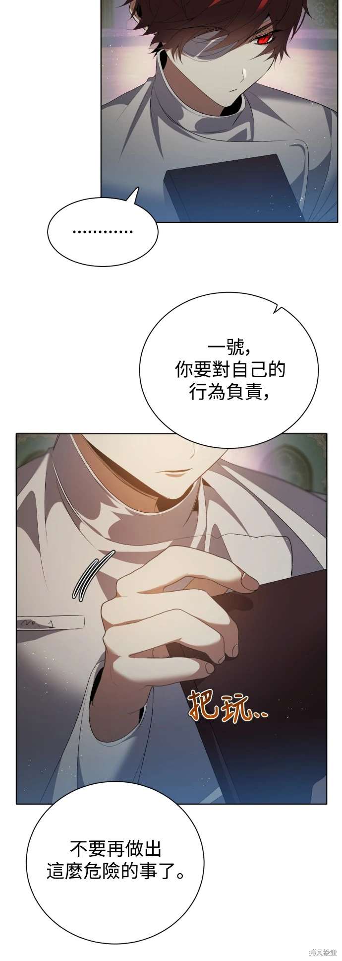 歸零遊戲 - 第395話 - 2