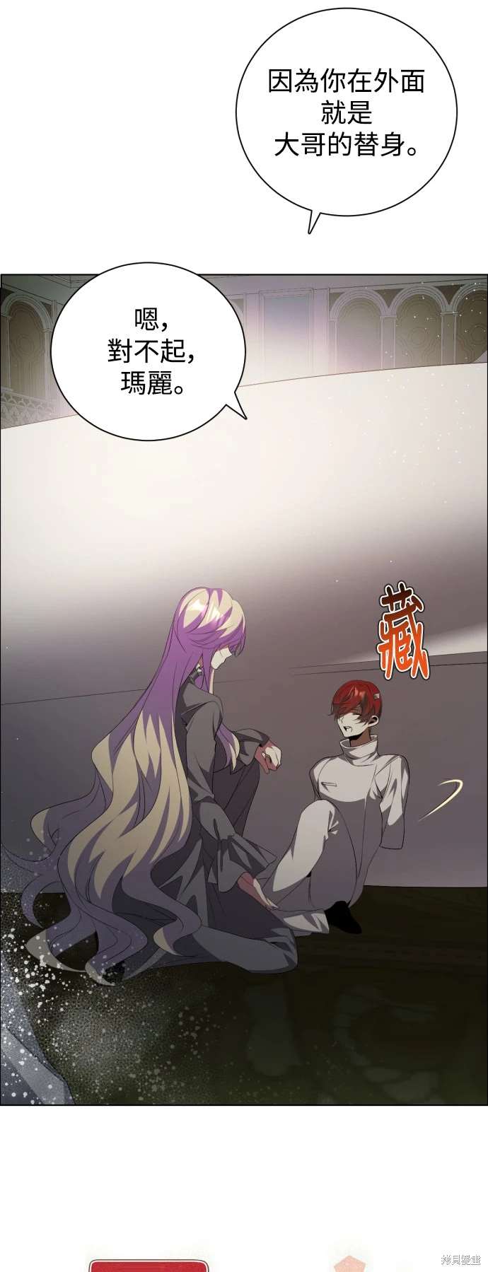 歸零遊戲 - 第395話 - 3