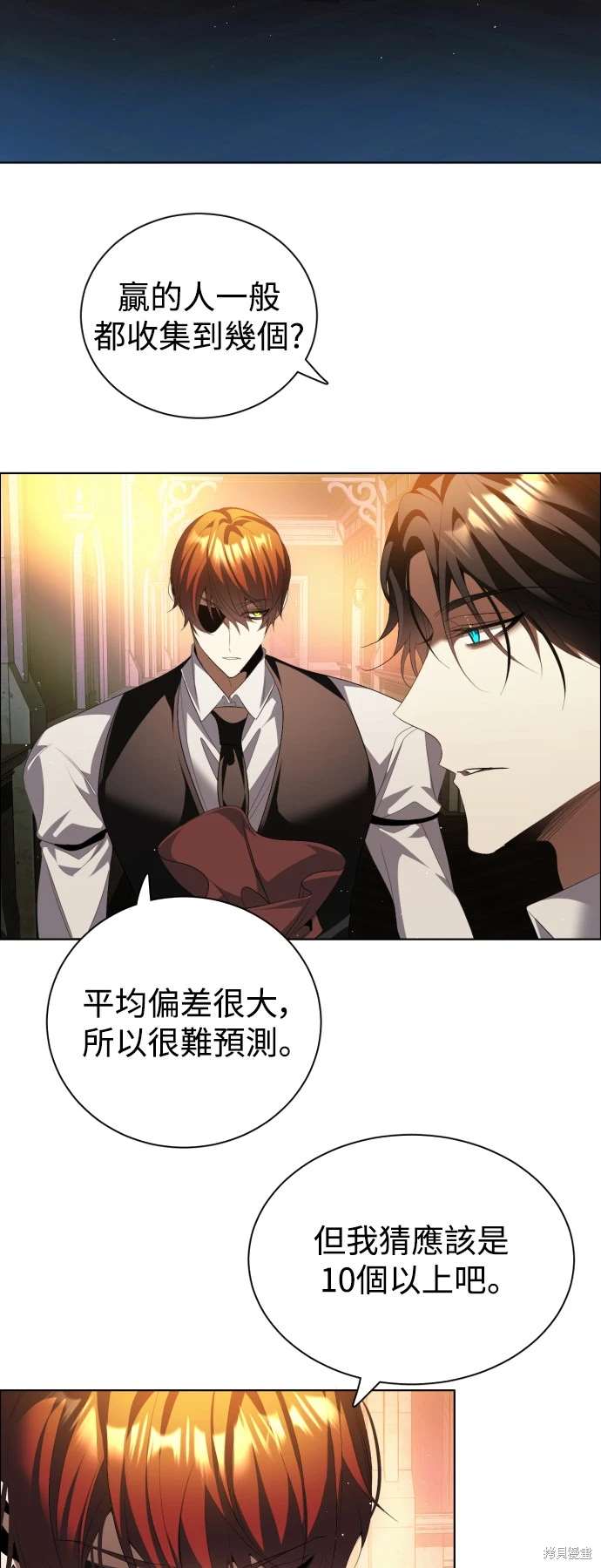 歸零遊戲 - 第395話 - 5