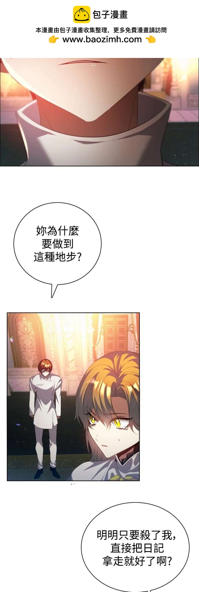 歸零遊戲 - 第395話 - 2