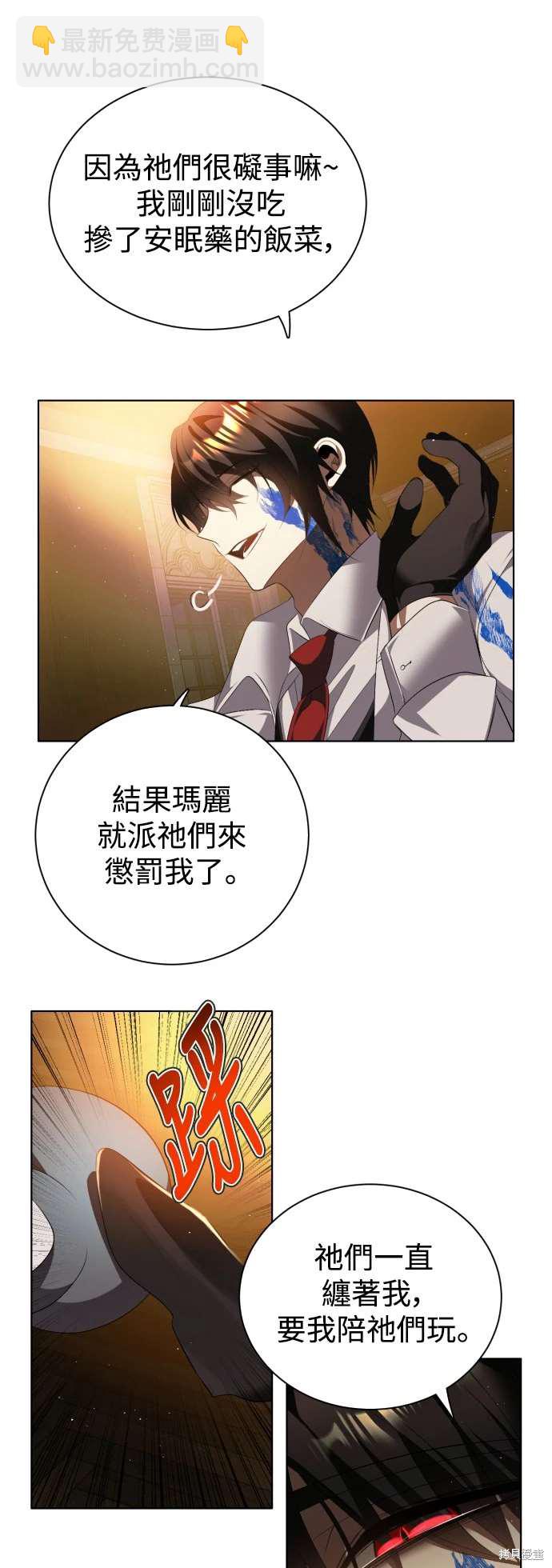 歸零遊戲 - 第395話 - 5