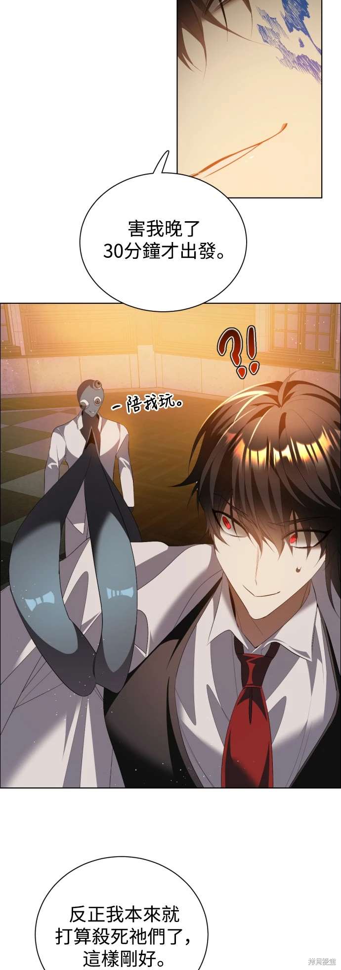 歸零遊戲 - 第395話 - 6