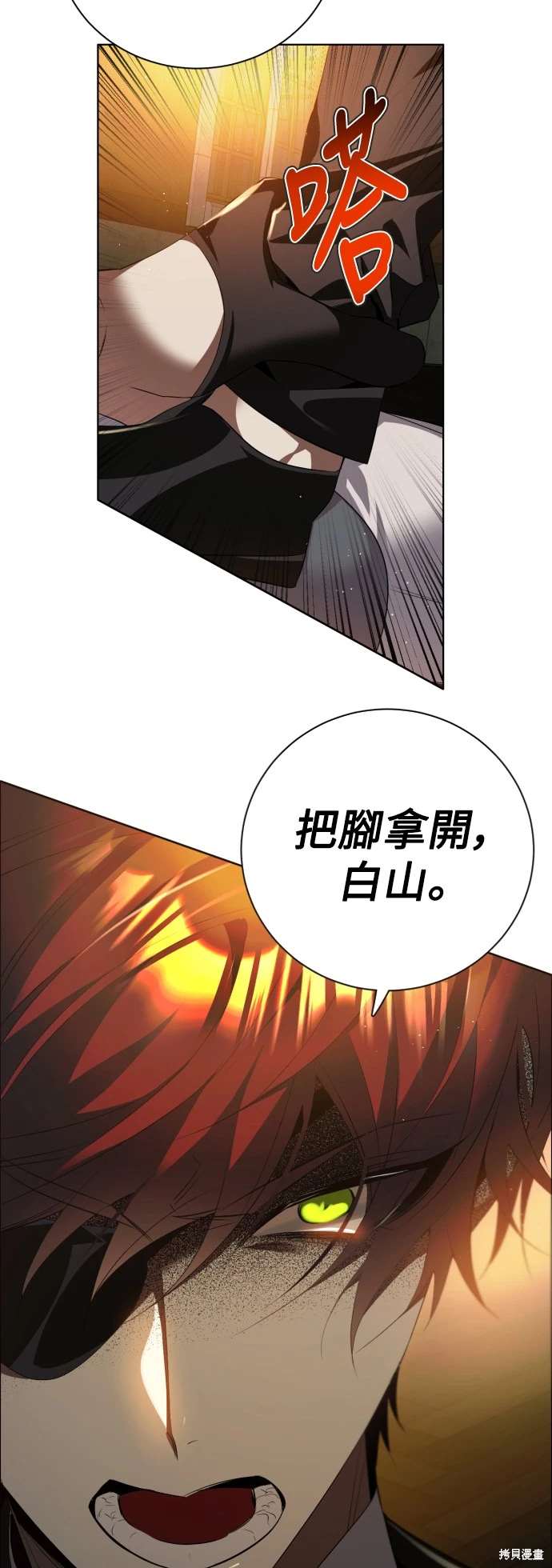 歸零遊戲 - 第395話 - 7