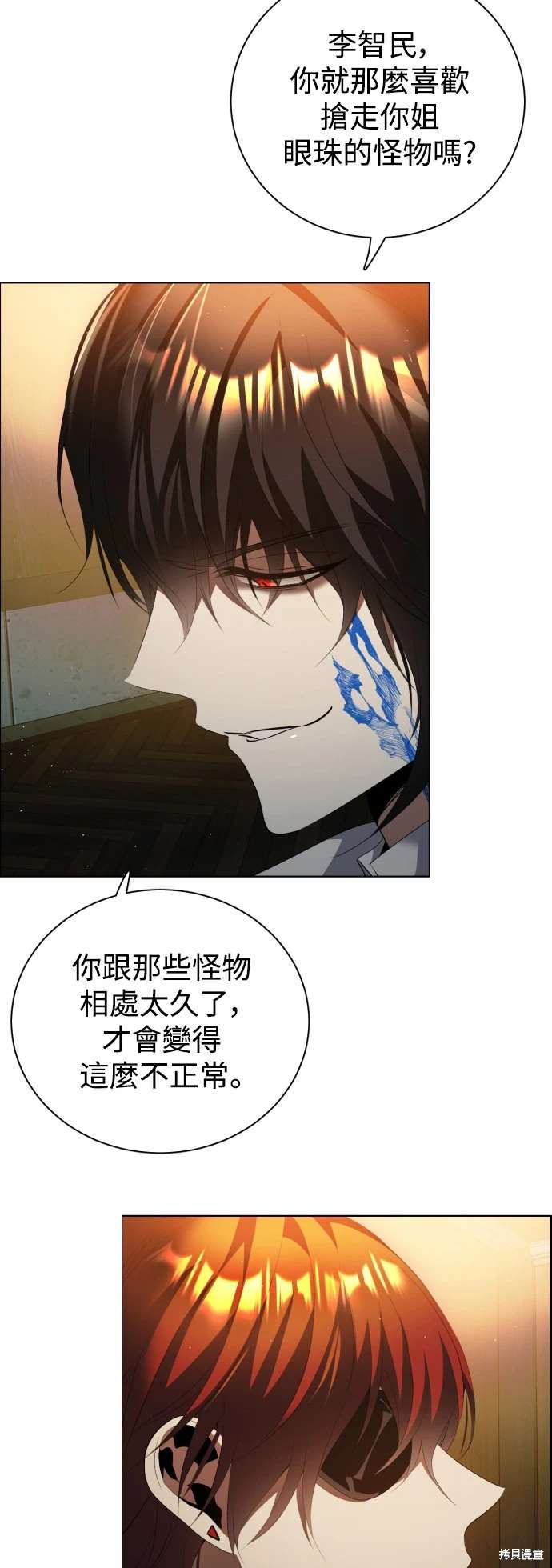 歸零遊戲 - 第395話 - 2