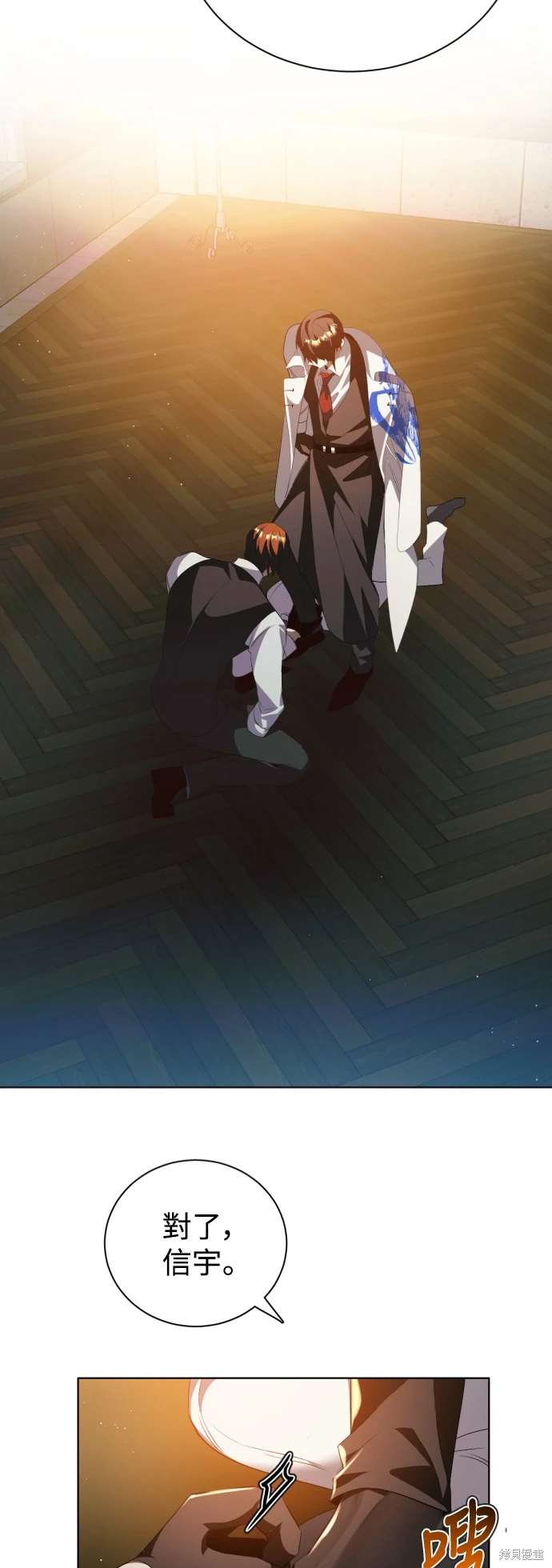 歸零遊戲 - 第395話 - 4