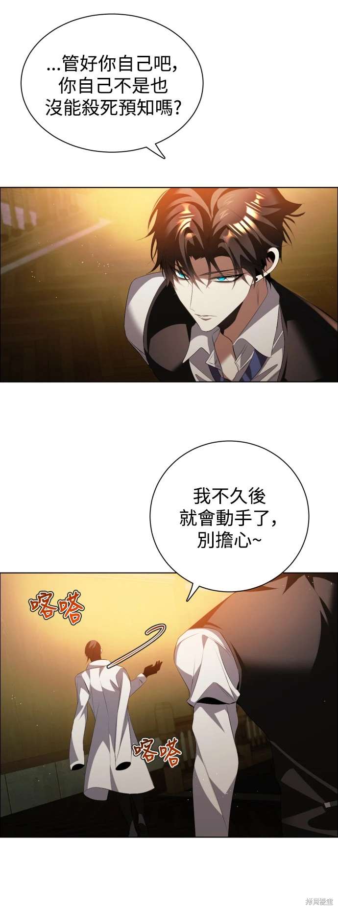 歸零遊戲 - 第395話 - 6