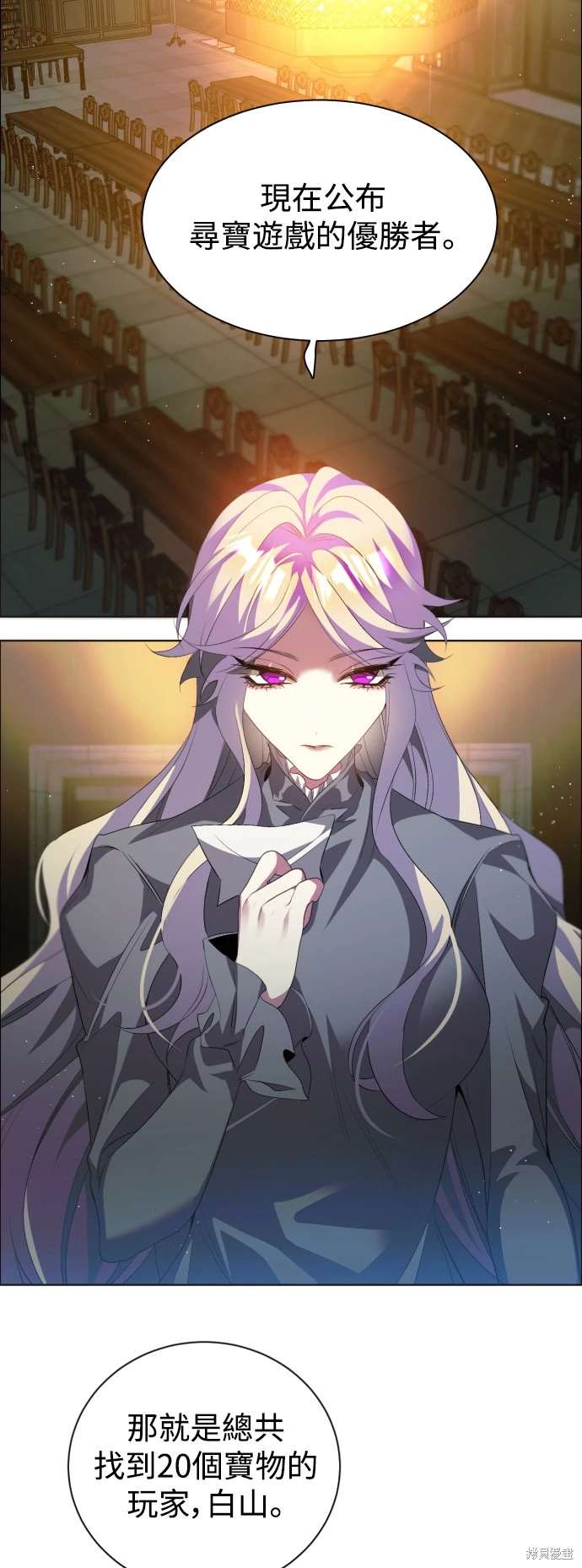 歸零遊戲 - 第395話 - 1