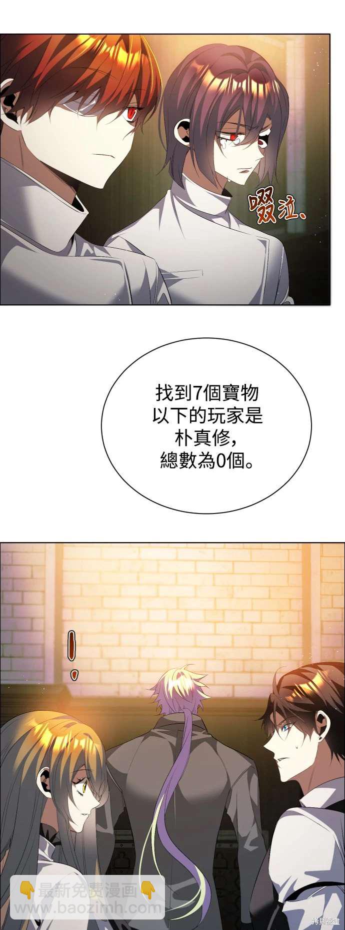 歸零遊戲 - 第395話 - 3