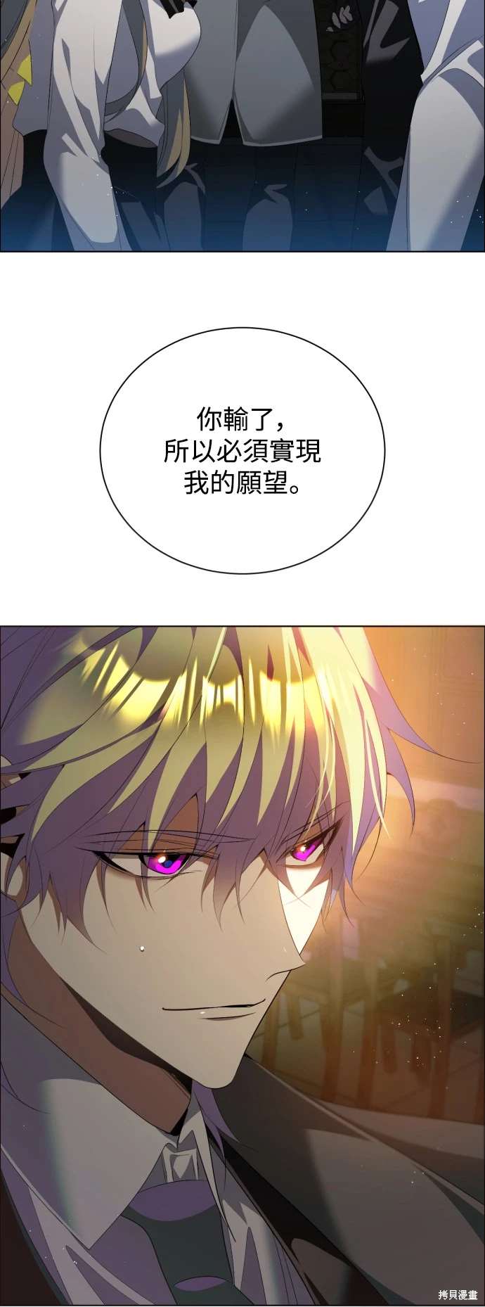 歸零遊戲 - 第395話 - 4