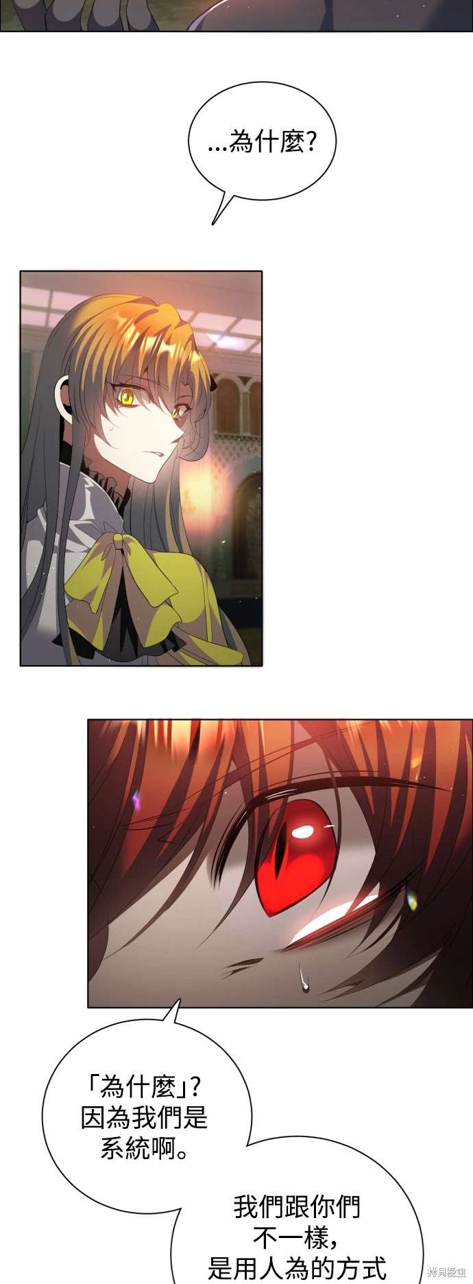 歸零遊戲 - 第395話 - 4