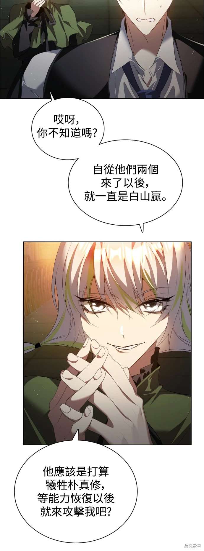 歸零遊戲 - 第395話 - 6