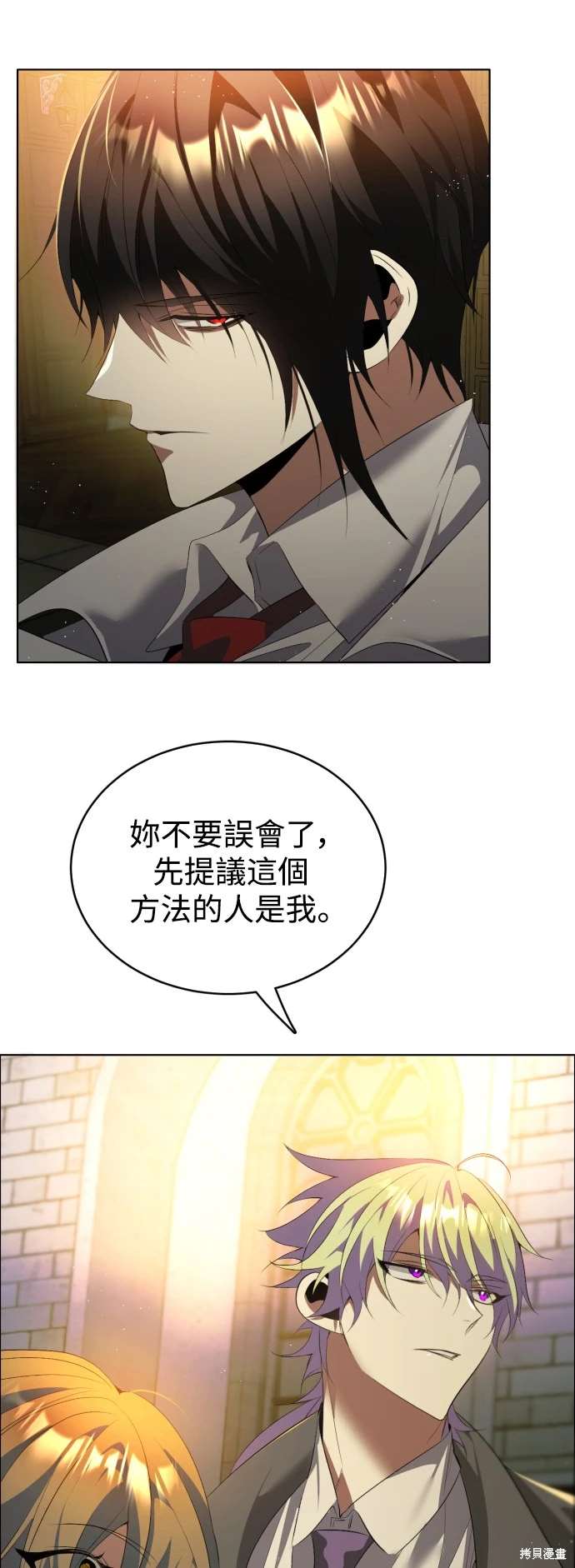 歸零遊戲 - 第395話 - 7