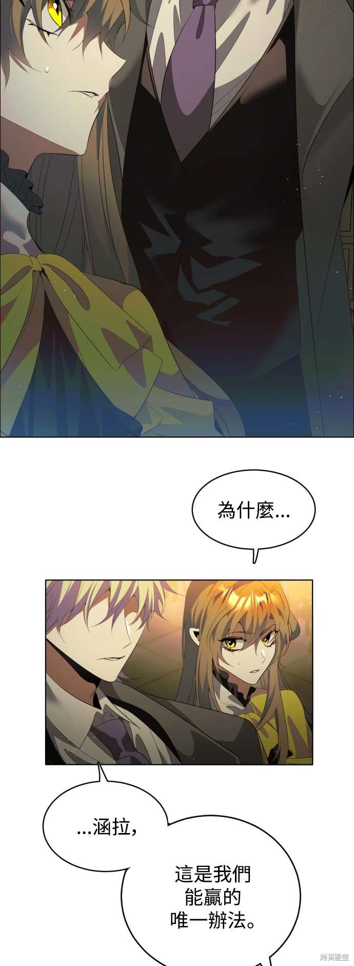 歸零遊戲 - 第395話 - 1