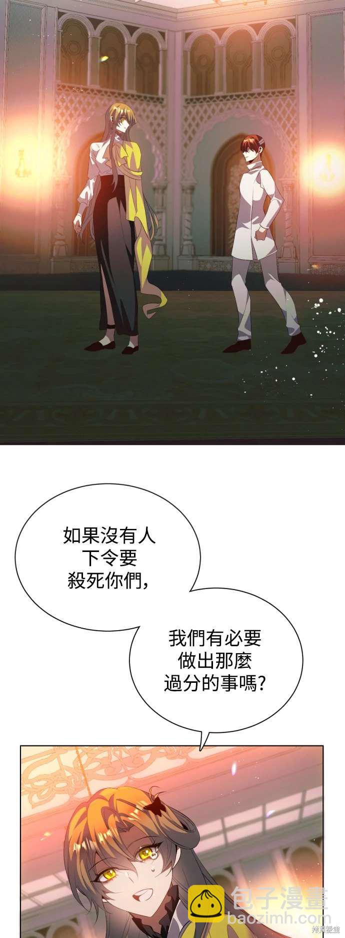 歸零遊戲 - 第395話 - 6