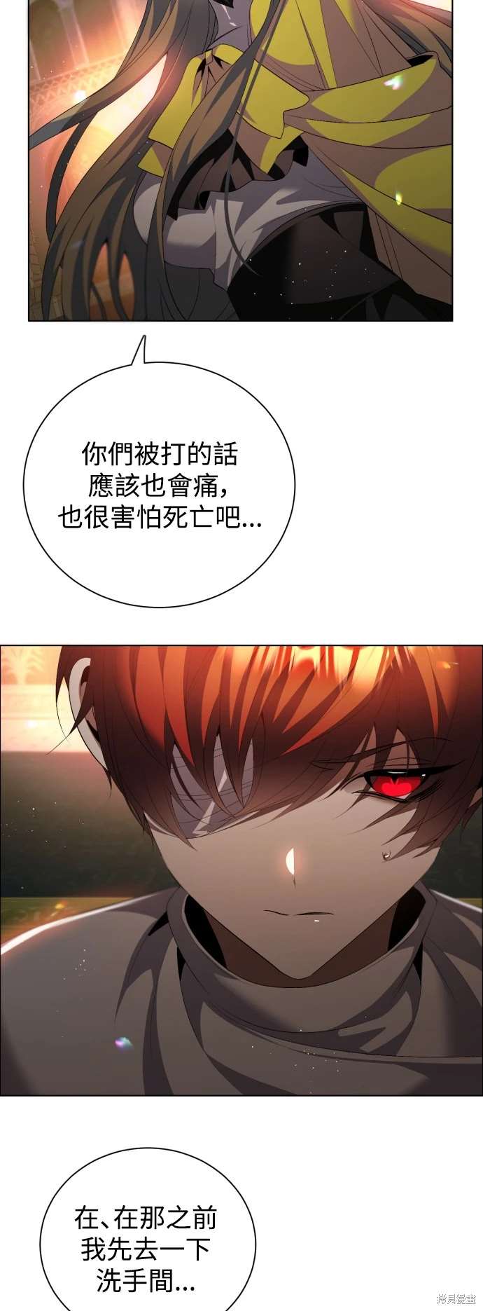 歸零遊戲 - 第395話 - 7