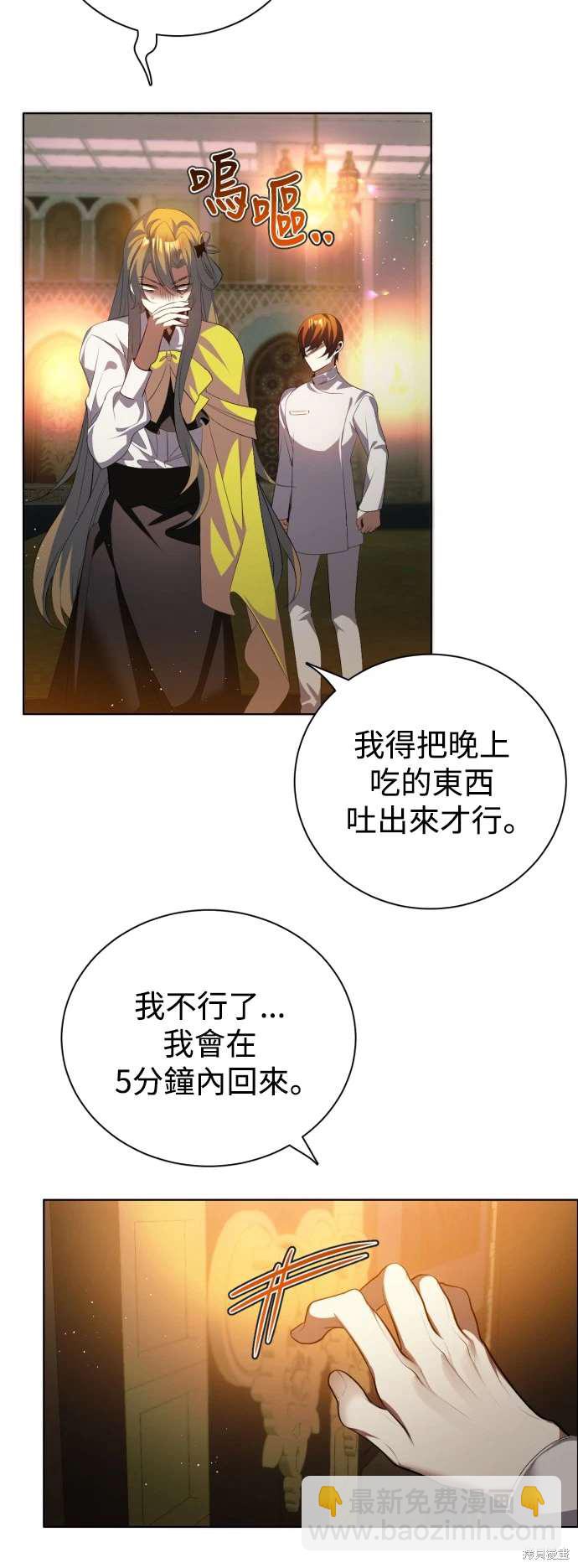 歸零遊戲 - 第395話 - 1