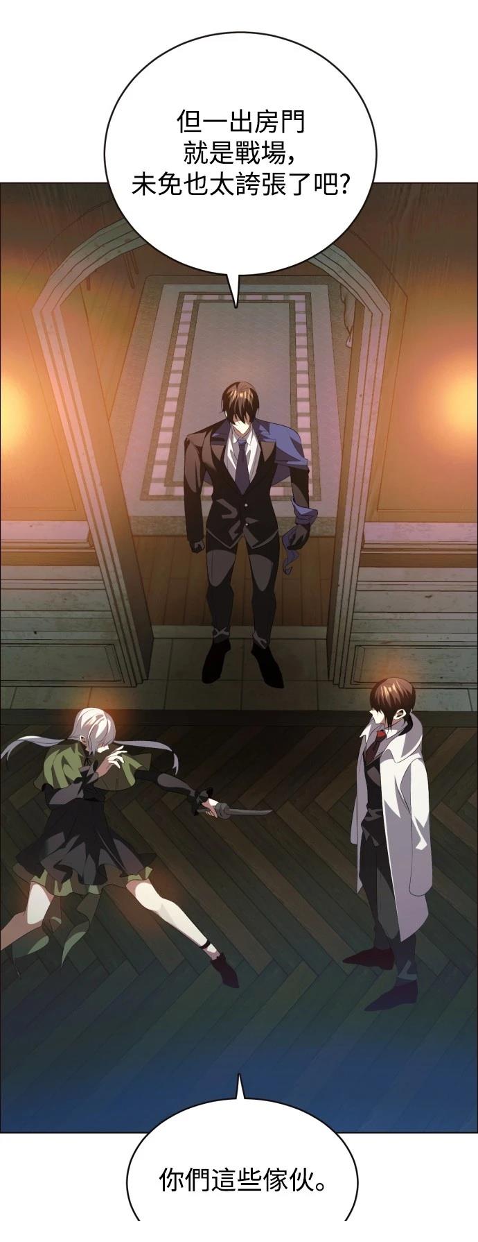 歸零遊戲 - 第397話 - 1