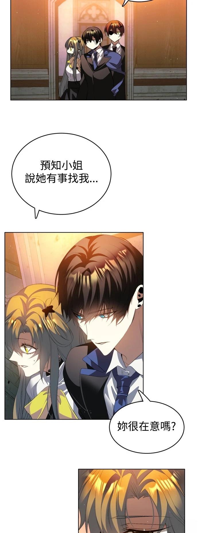 歸零遊戲 - 第397話 - 6