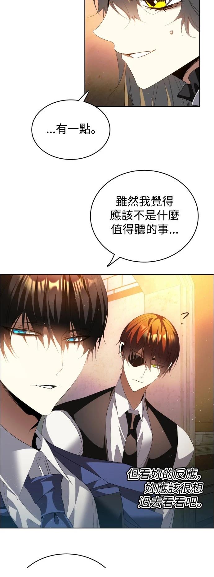 歸零遊戲 - 第397話 - 7