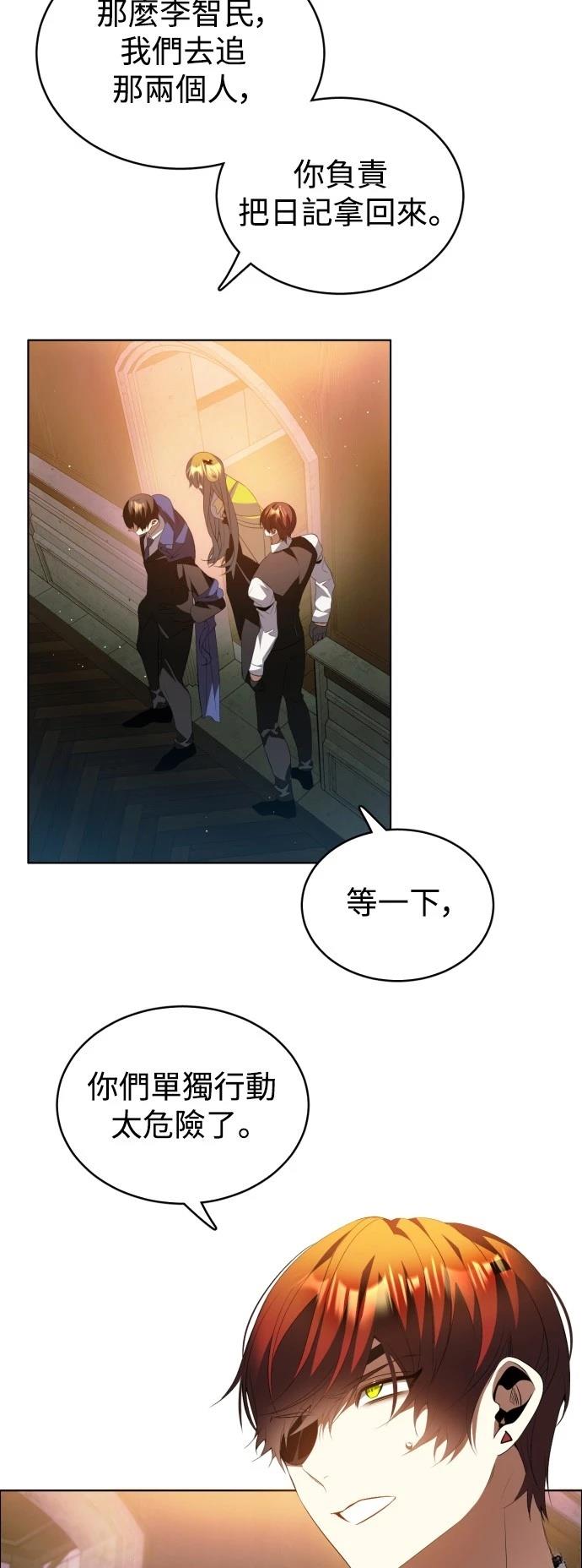 歸零遊戲 - 第397話 - 1