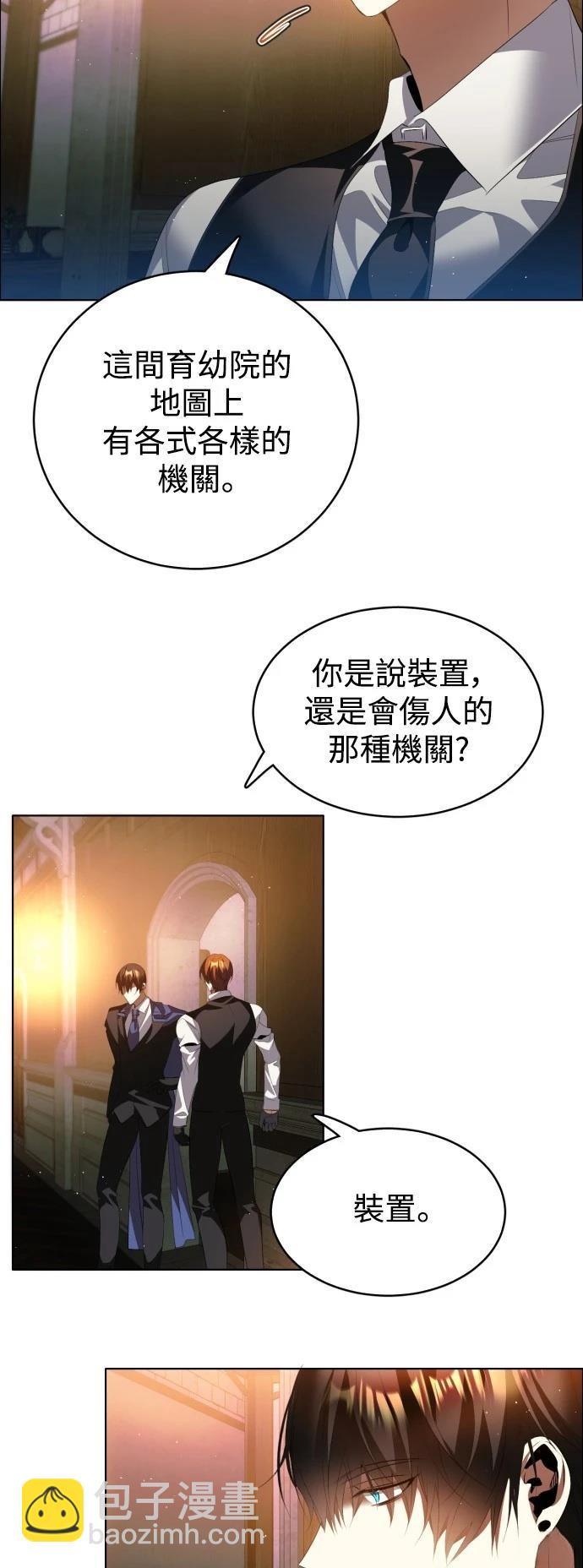 歸零遊戲 - 第397話 - 2