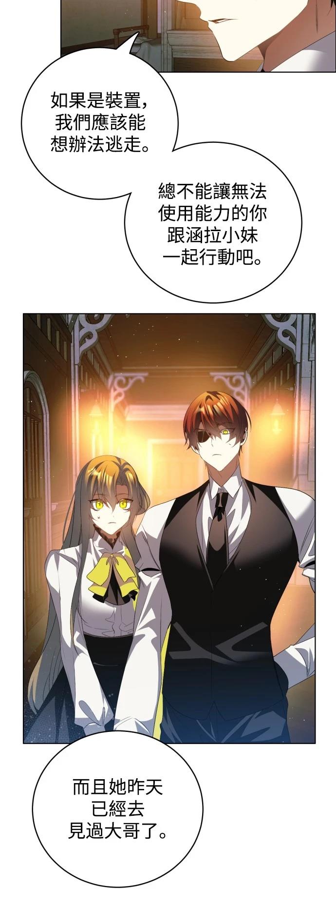 歸零遊戲 - 第397話 - 3