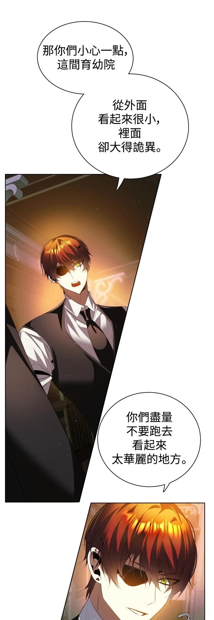 歸零遊戲 - 第397話 - 4