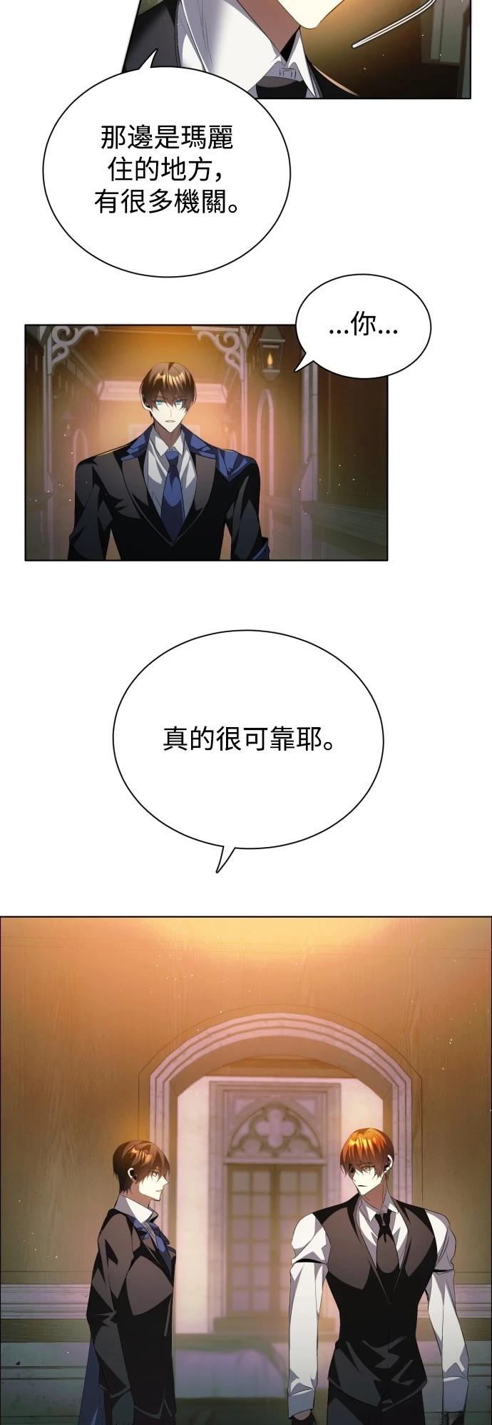 歸零遊戲 - 第397話 - 5