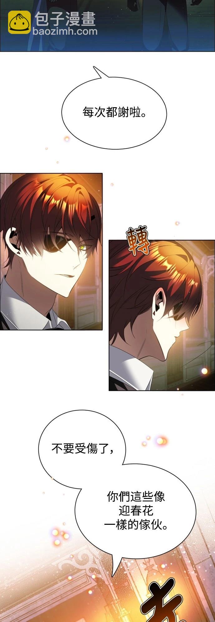 歸零遊戲 - 第397話 - 6