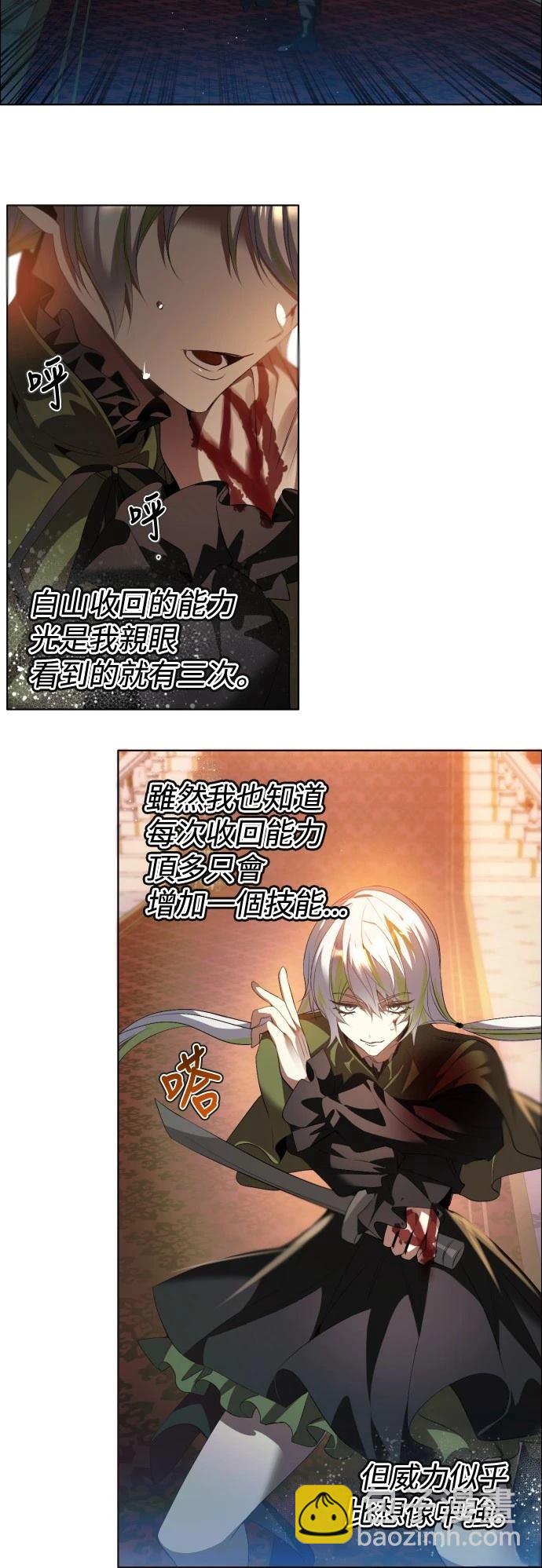 歸零遊戲 - 第397話 - 2