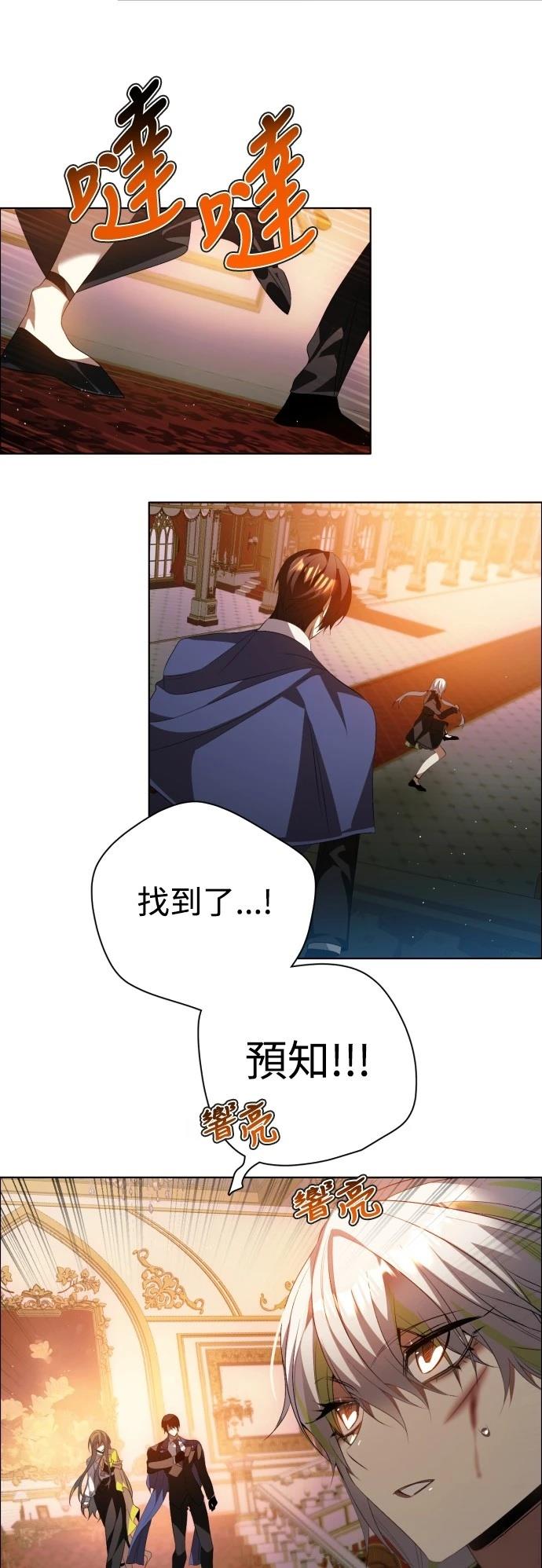 歸零遊戲 - 第397話 - 3