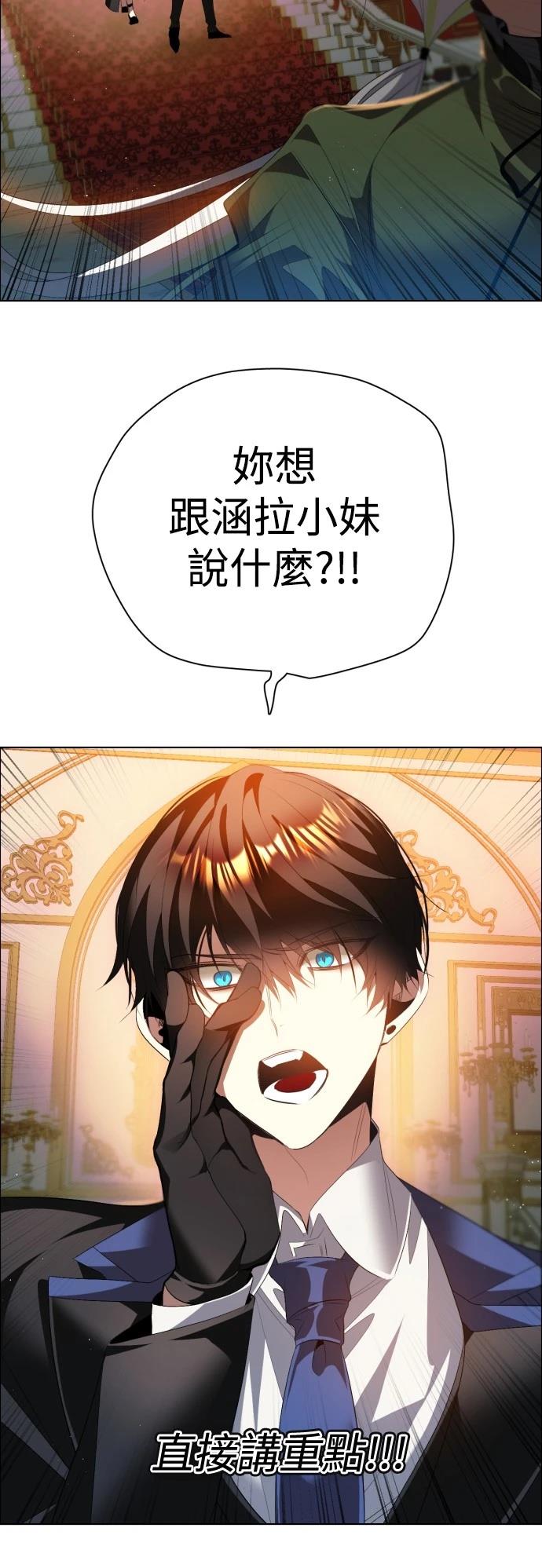 歸零遊戲 - 第397話 - 4