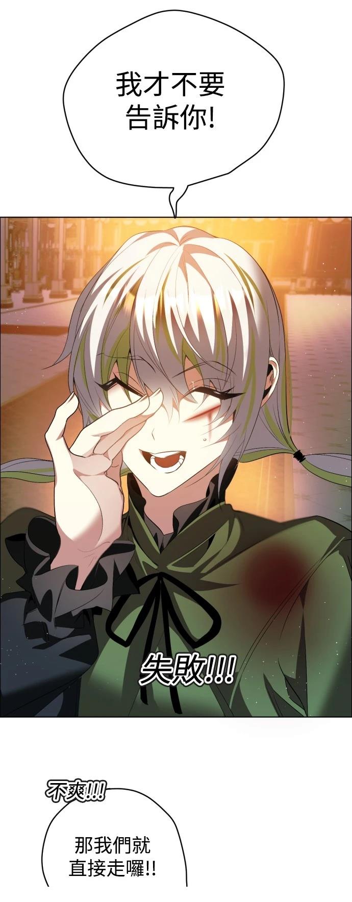 歸零遊戲 - 第397話 - 5