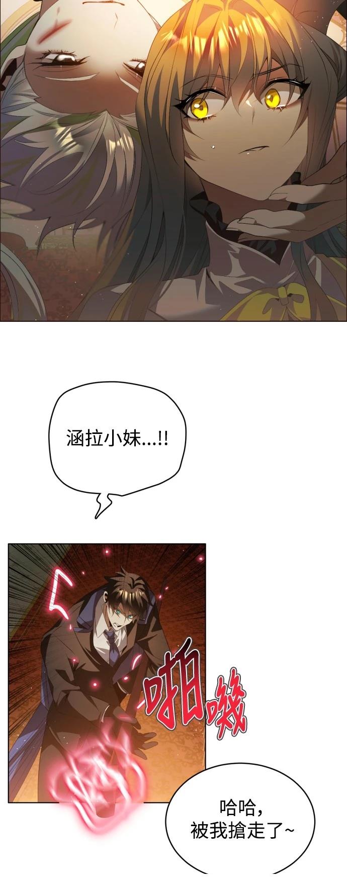 歸零遊戲 - 第397話 - 1