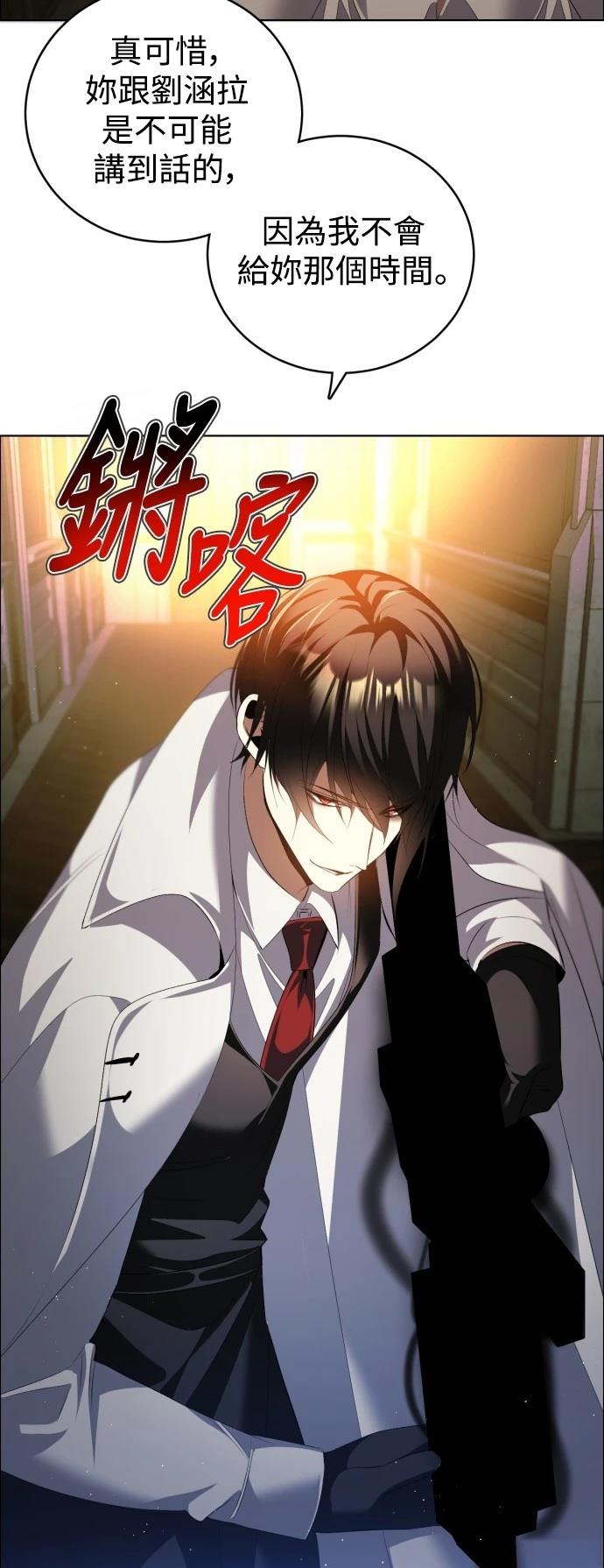 歸零遊戲 - 第397話 - 3