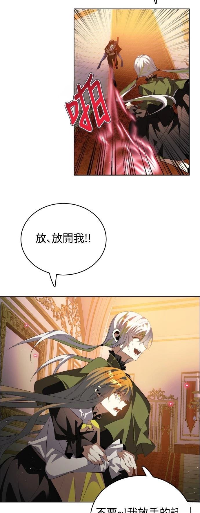 歸零遊戲 - 第397話 - 2