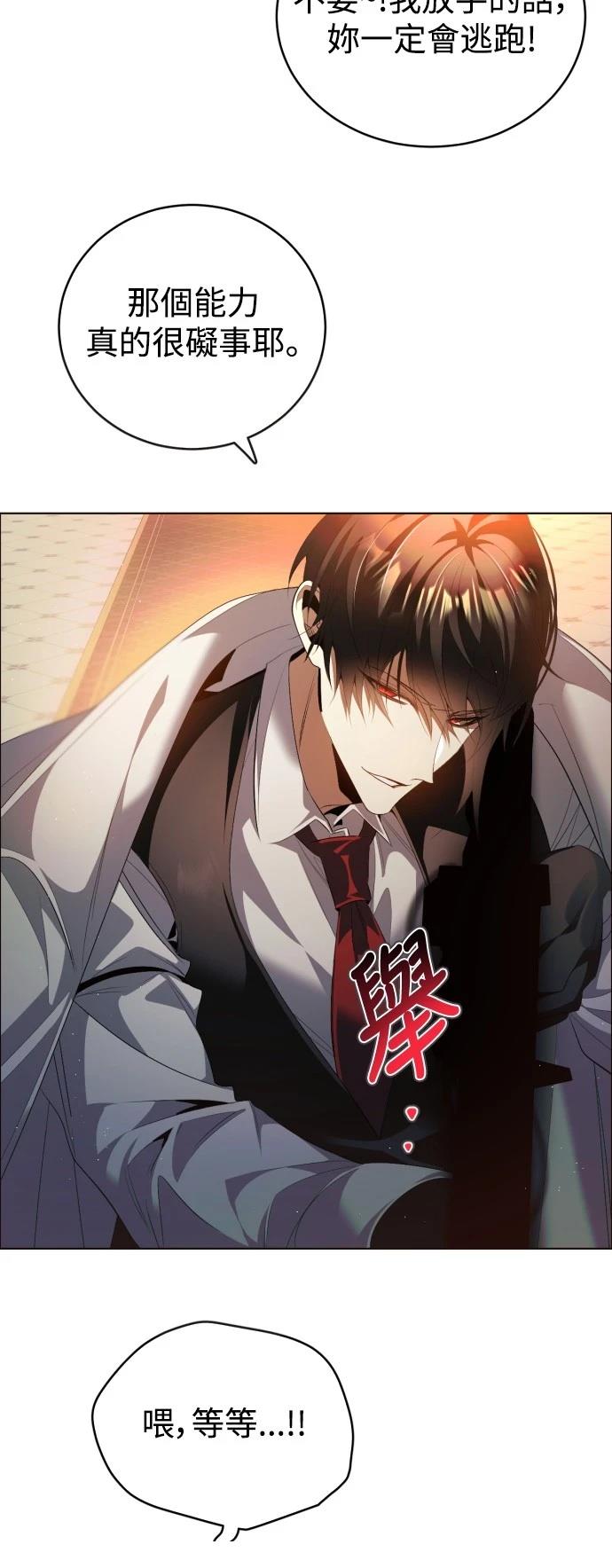 歸零遊戲 - 第397話 - 3