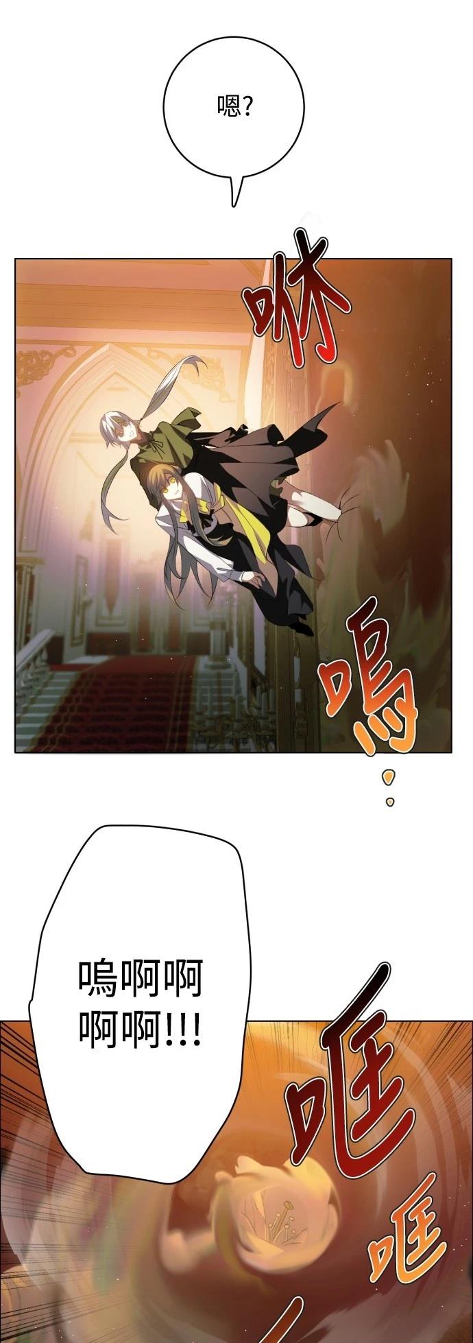 歸零遊戲 - 第397話 - 6