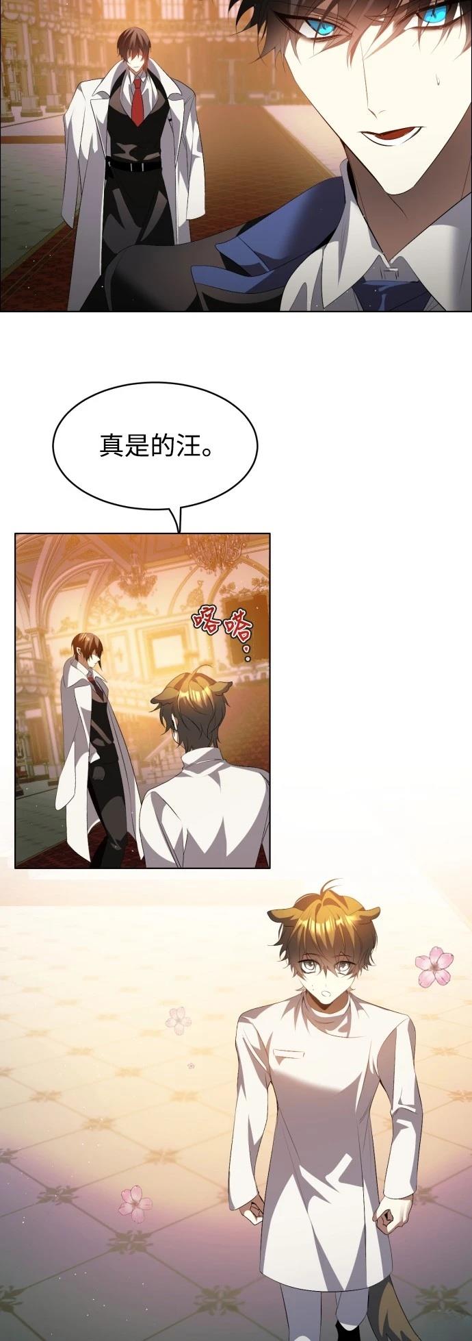 歸零遊戲 - 第397話 - 1