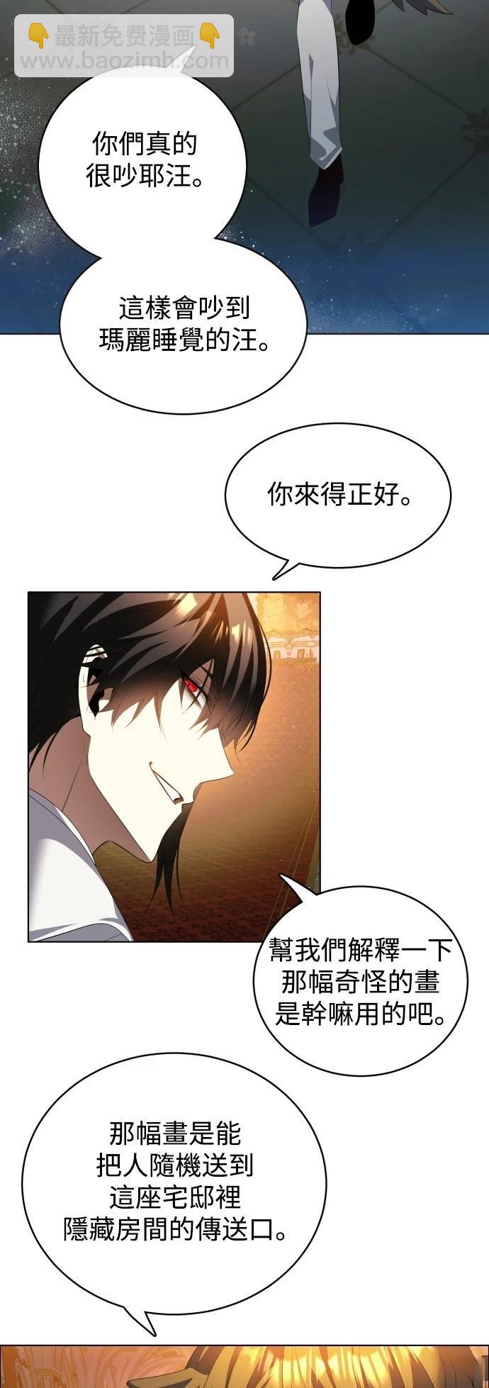 歸零遊戲 - 第397話 - 2