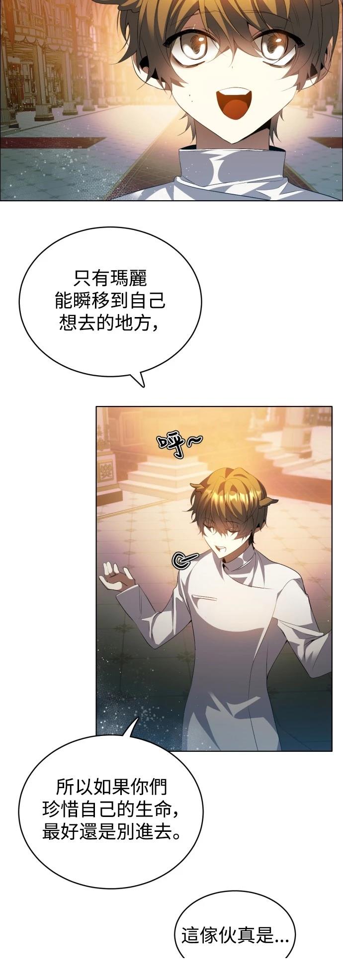 歸零遊戲 - 第397話 - 3