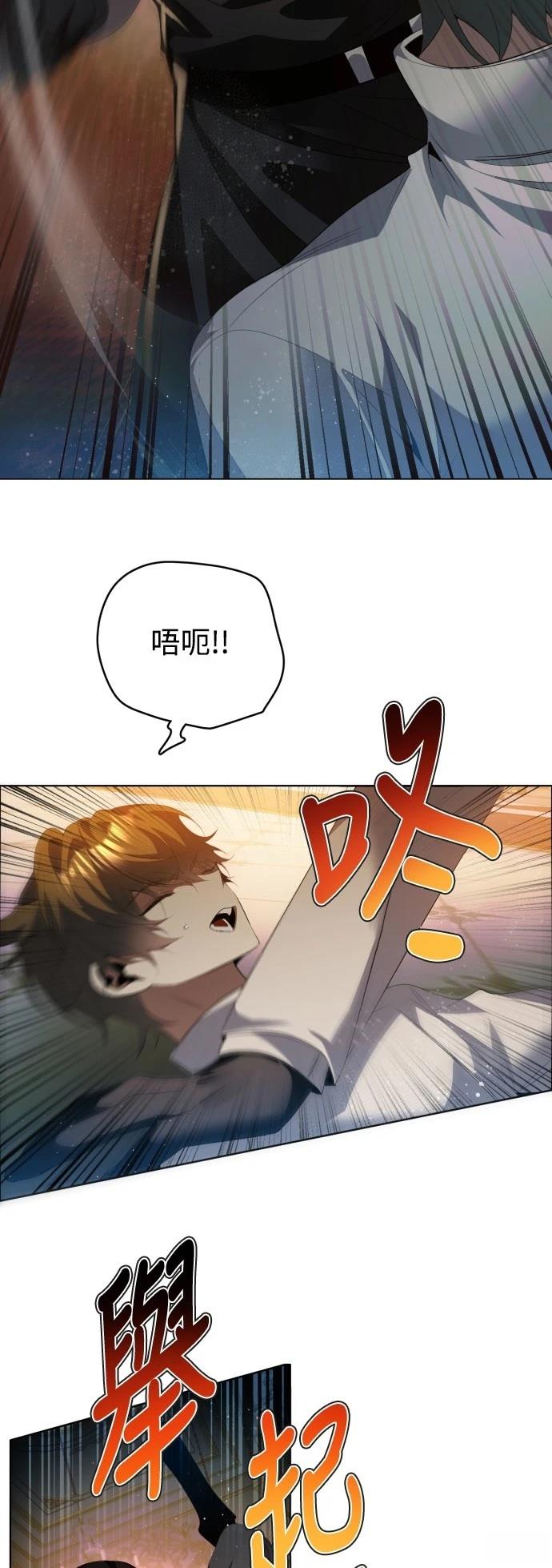 歸零遊戲 - 第397話 - 5