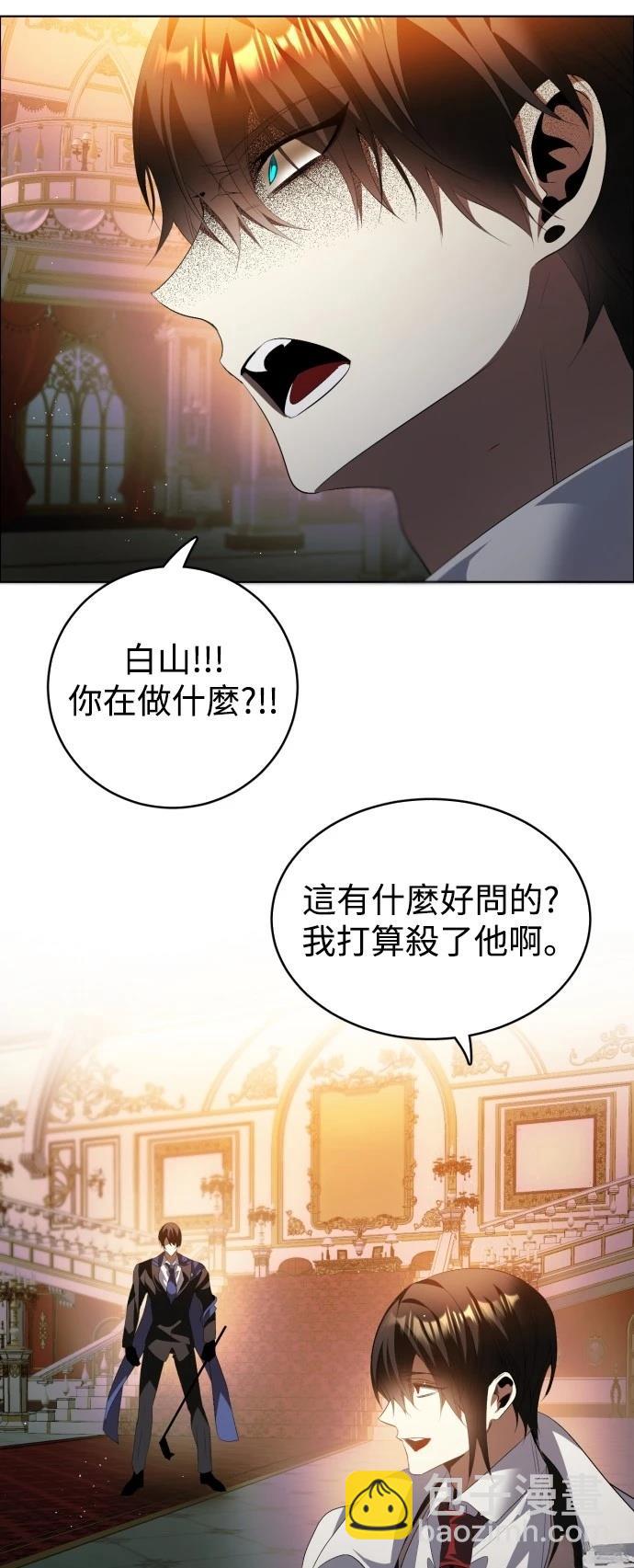 歸零遊戲 - 第397話 - 7