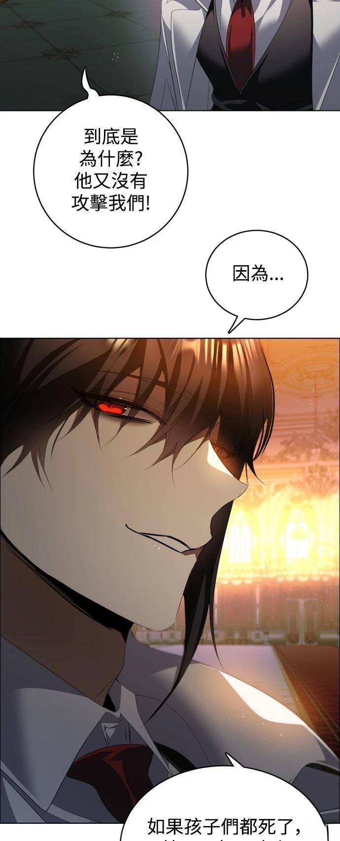 歸零遊戲 - 第397話 - 1