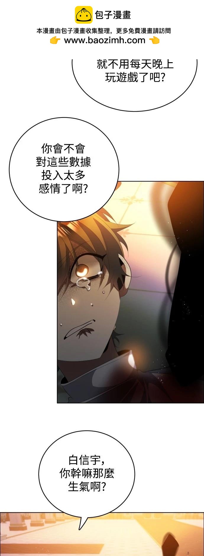 歸零遊戲 - 第397話 - 2