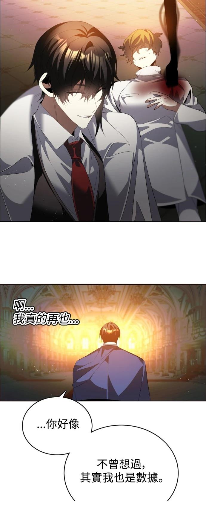 歸零遊戲 - 第397話 - 3