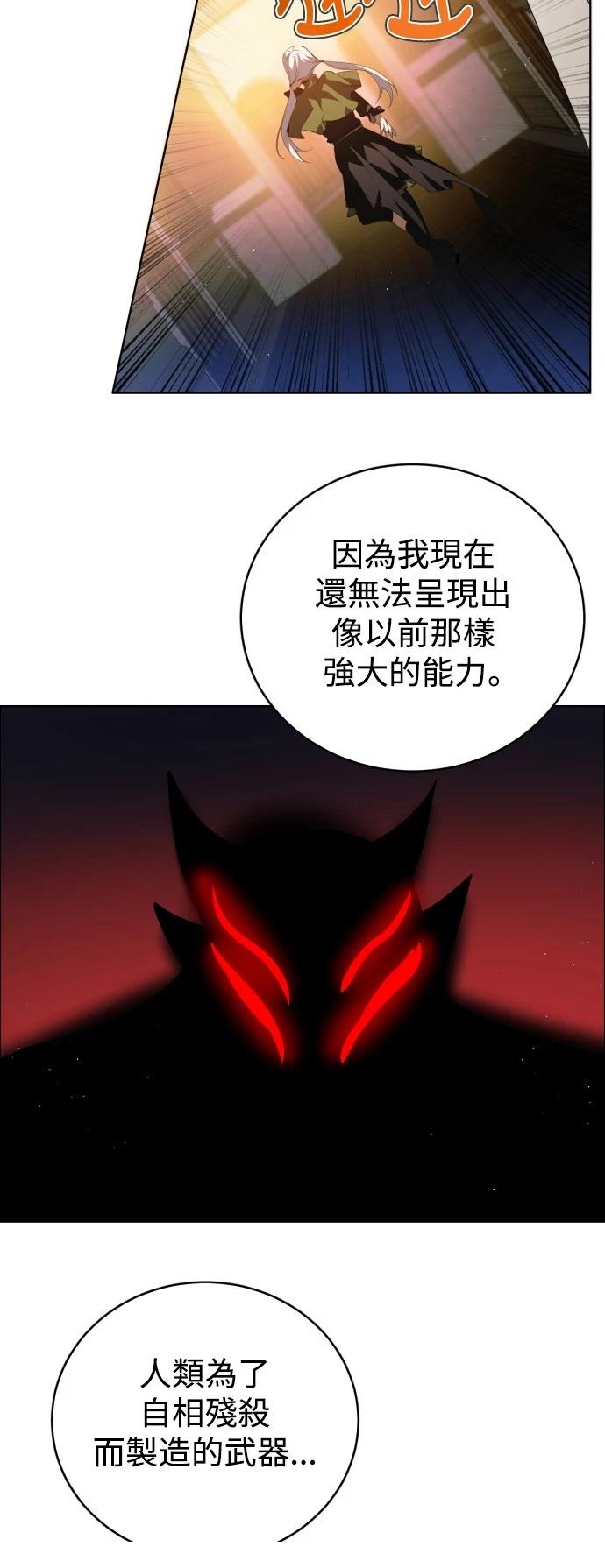 歸零遊戲 - 第397話 - 5