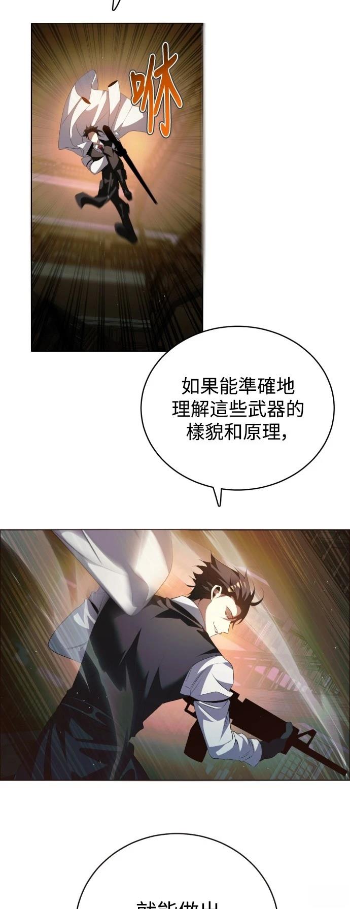 歸零遊戲 - 第397話 - 6